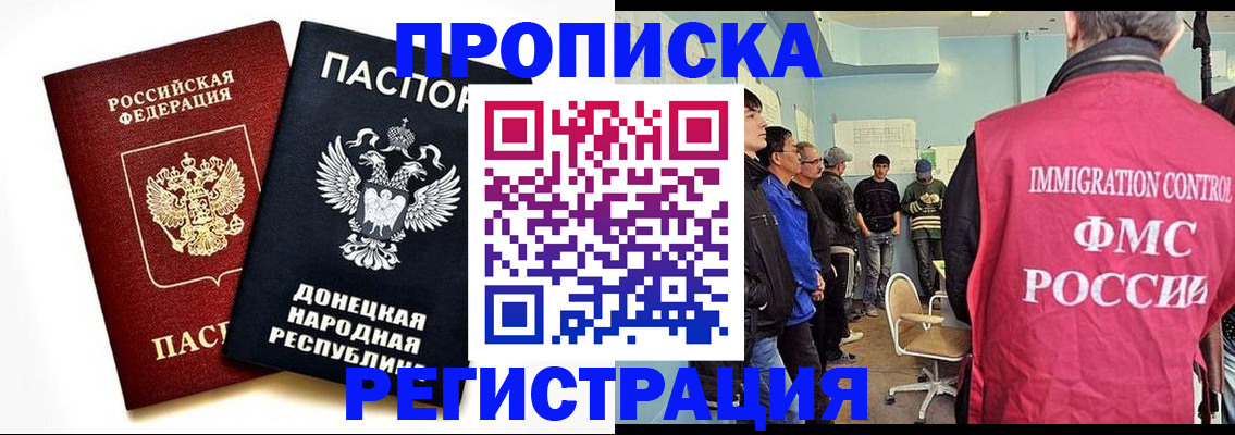 временная регистрация недорого в Яранске