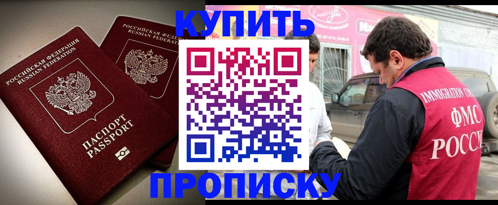 временная регистрация недорого в Яранске