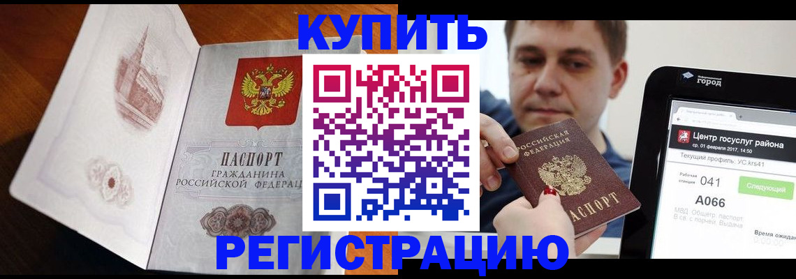 миграционный учет в Яранске