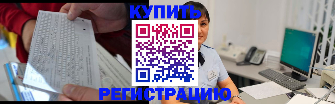 временная регистрация в Яранске