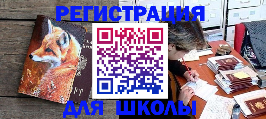 где прописаться в Яранске